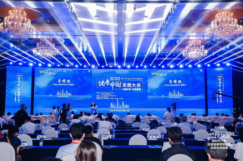 绵阳市人民政府应邀参加2022健康中国发展大会并做经验交流
